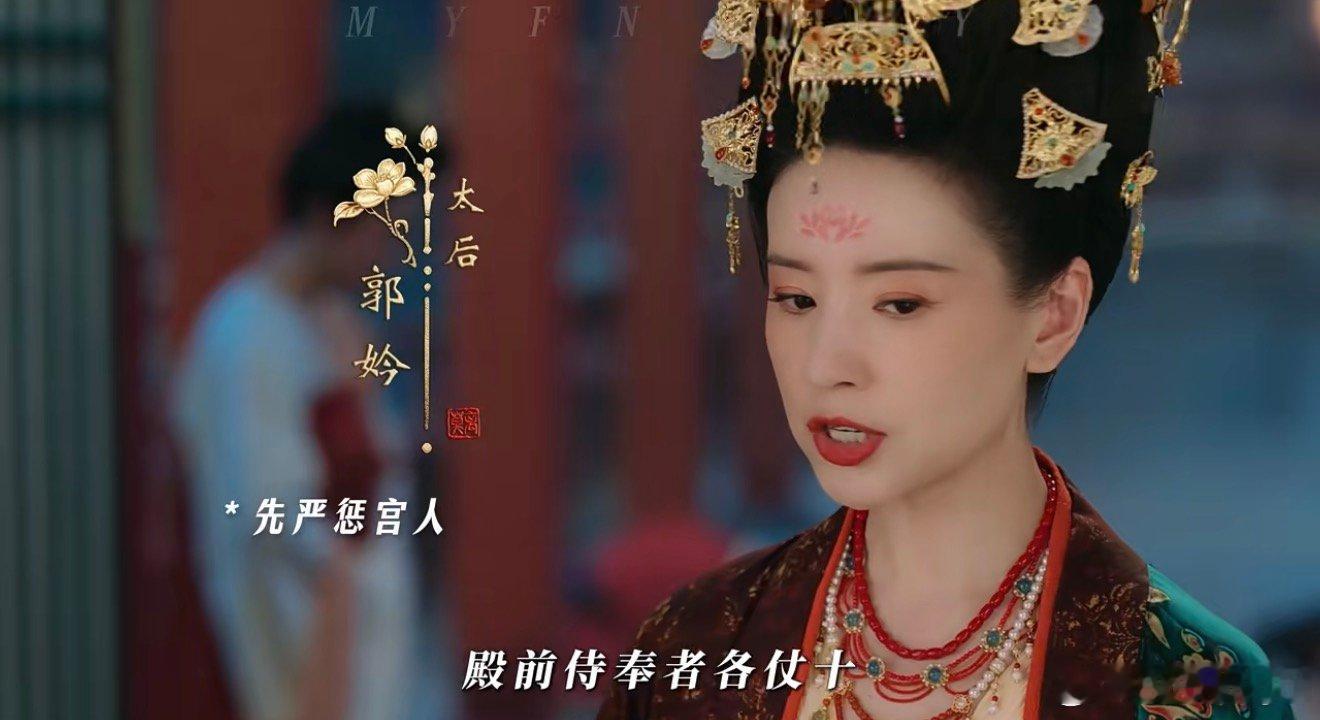 董璇眉眼之间的压迫感董璇演的太后气场 董璇眉眼之间的压迫感，真的好会演 