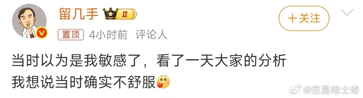 留几手也不舒服 留几手也不舒服  手哥为什么你每次都是热点爆炸的时候不敢蹭，等过