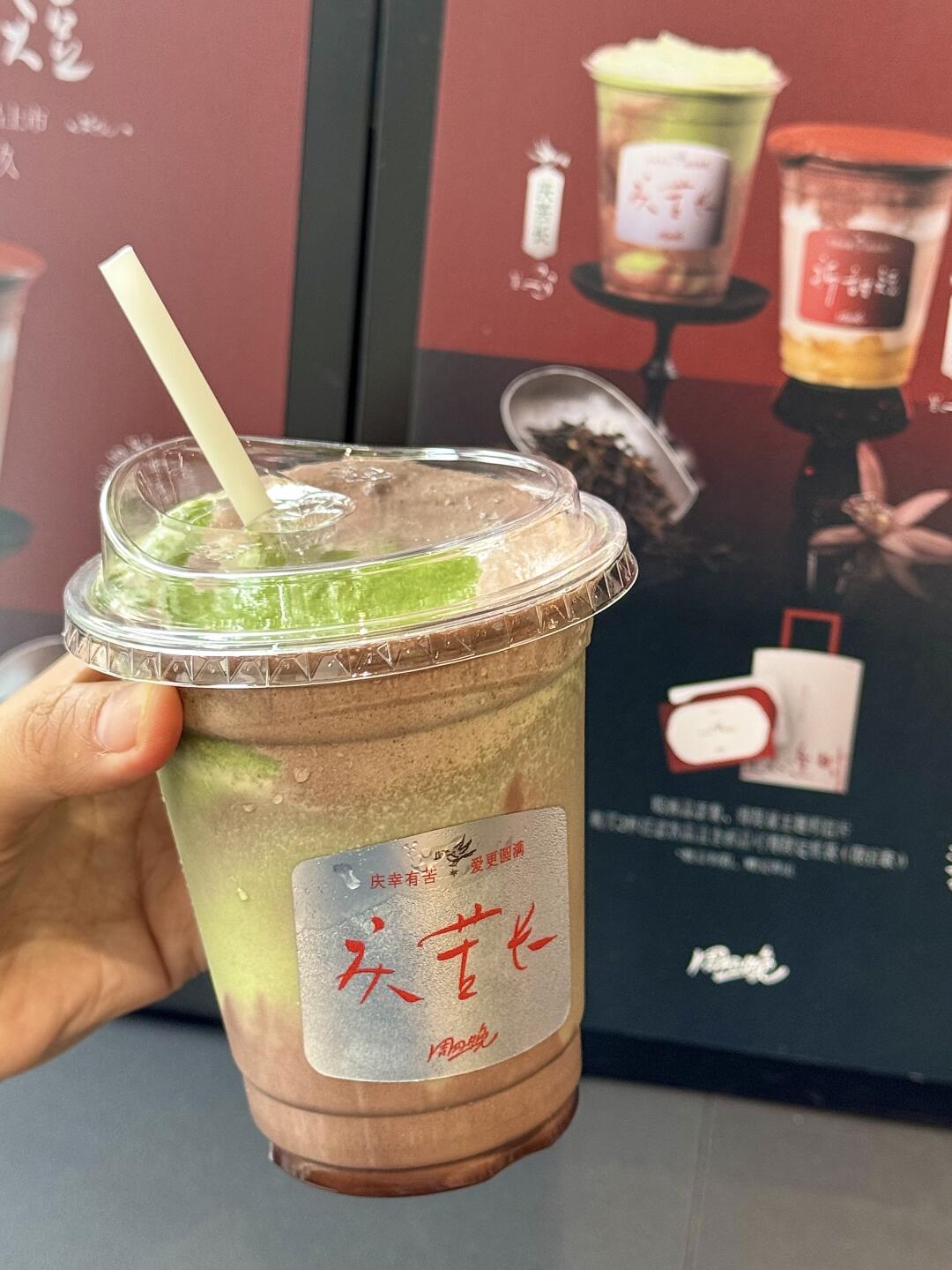 被艾特的人要请你喝这杯！