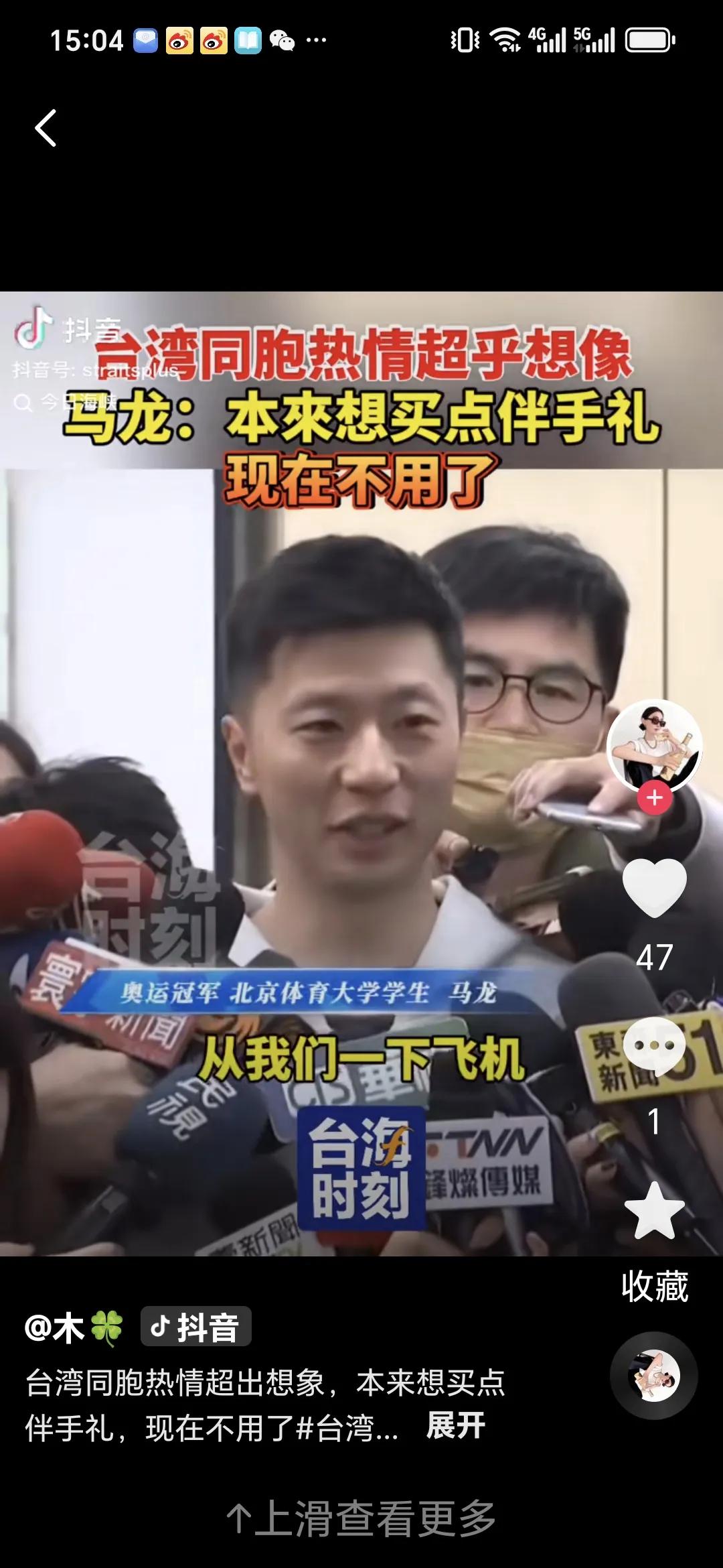 马龙感慨台湾同胞太热情，礼物装不下。没想到世界冠军马龙竟然在台湾也这么受欢迎，所
