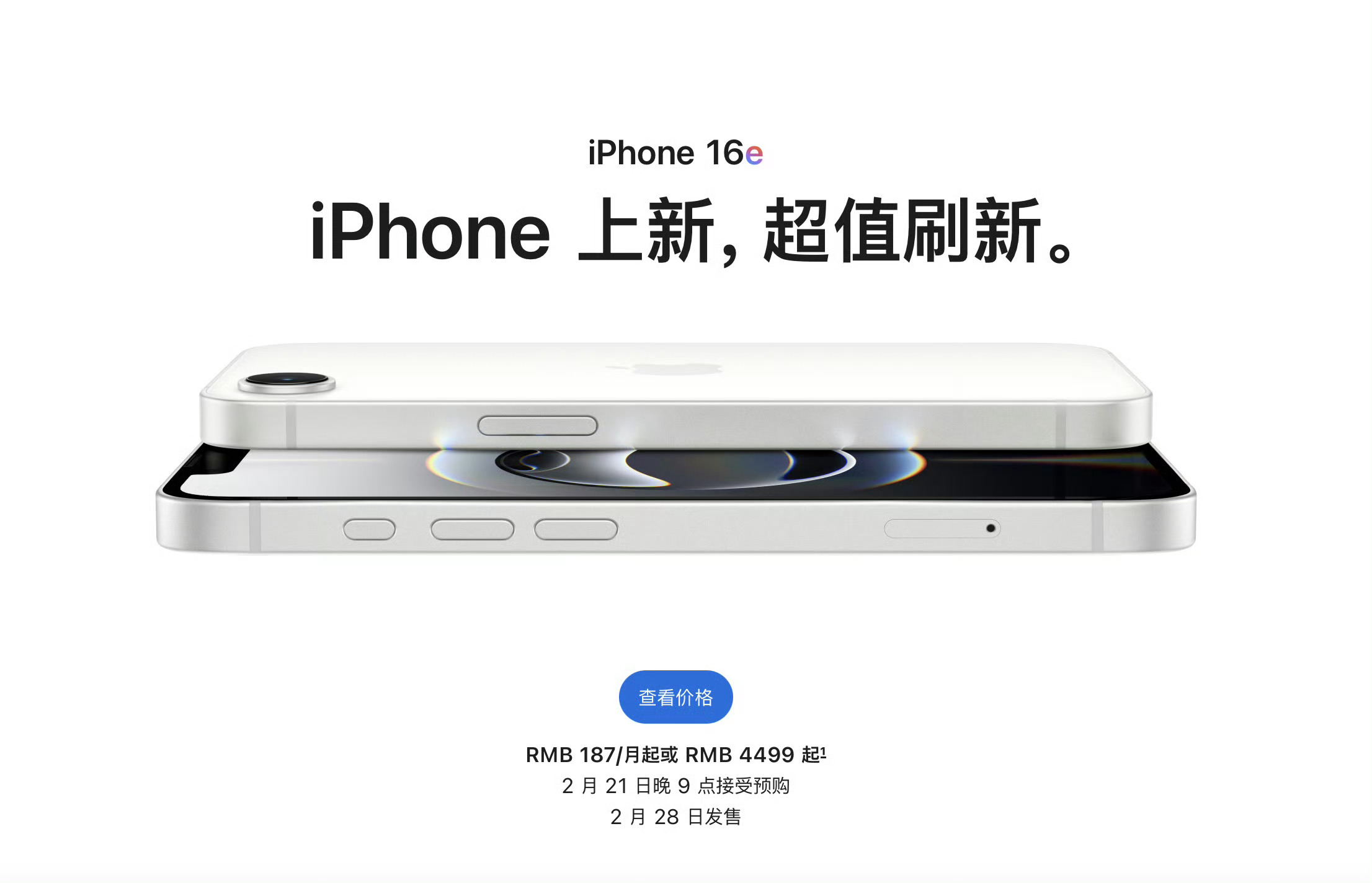 iPhone16e适合什么人买 别买。 