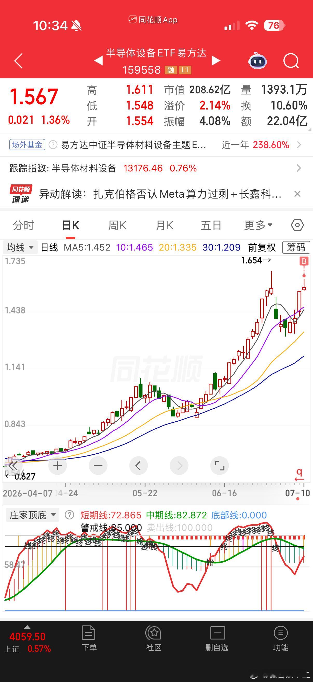 以后是不是只能搞这种能当天的，风险低台风巴威又改路线了