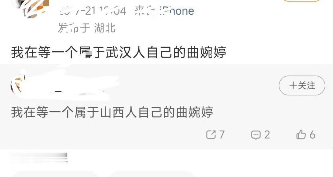 追捧曲婉婷的，是什么人？ ​​​