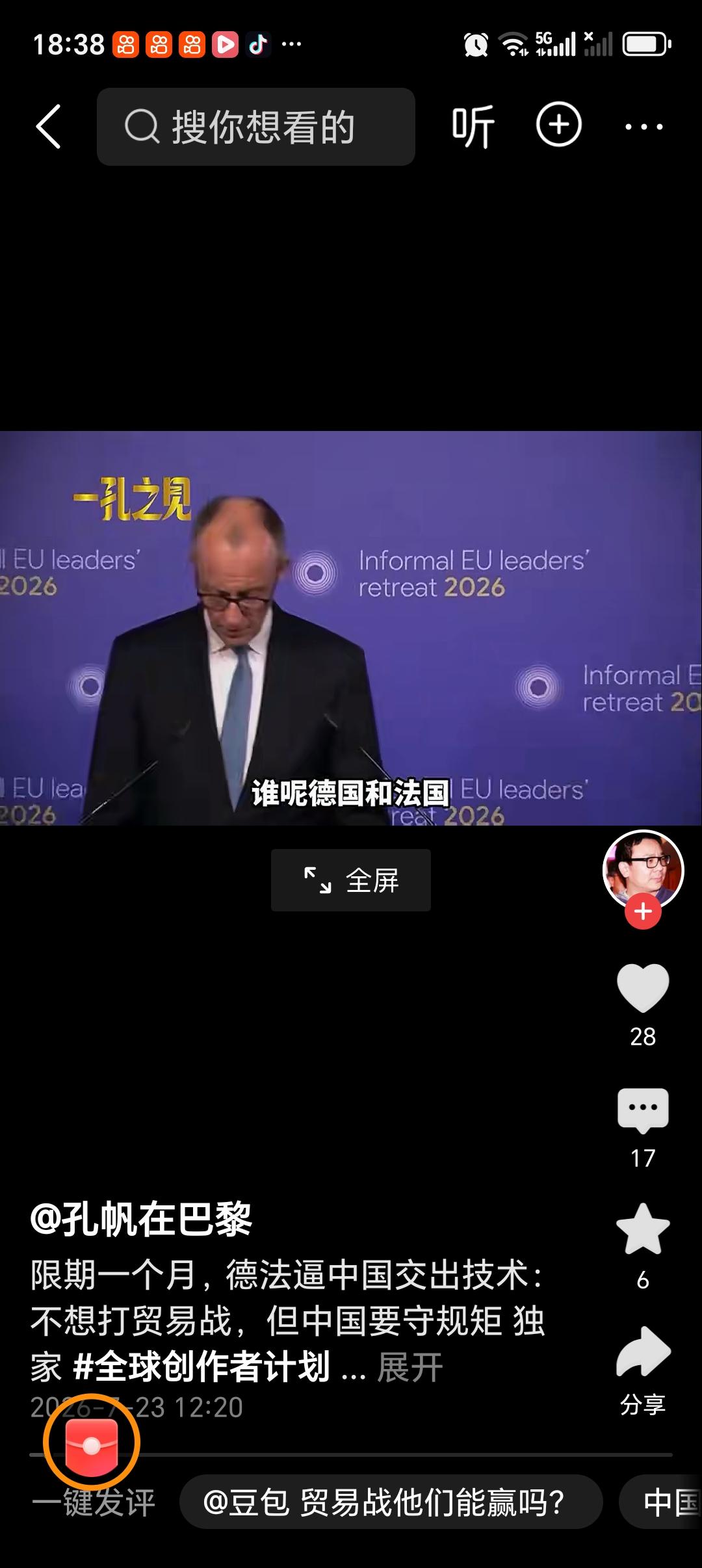 德法想逼中国交出技术能得逞吗 德法想逼中国交出技术，这简直是异想天开！当地时间7