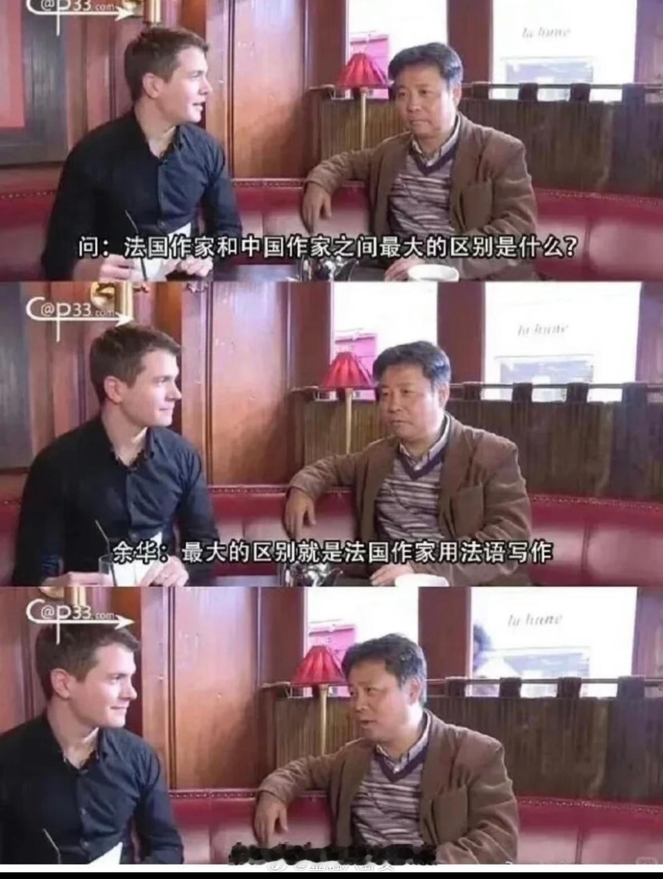 余华这松弛感绝了
