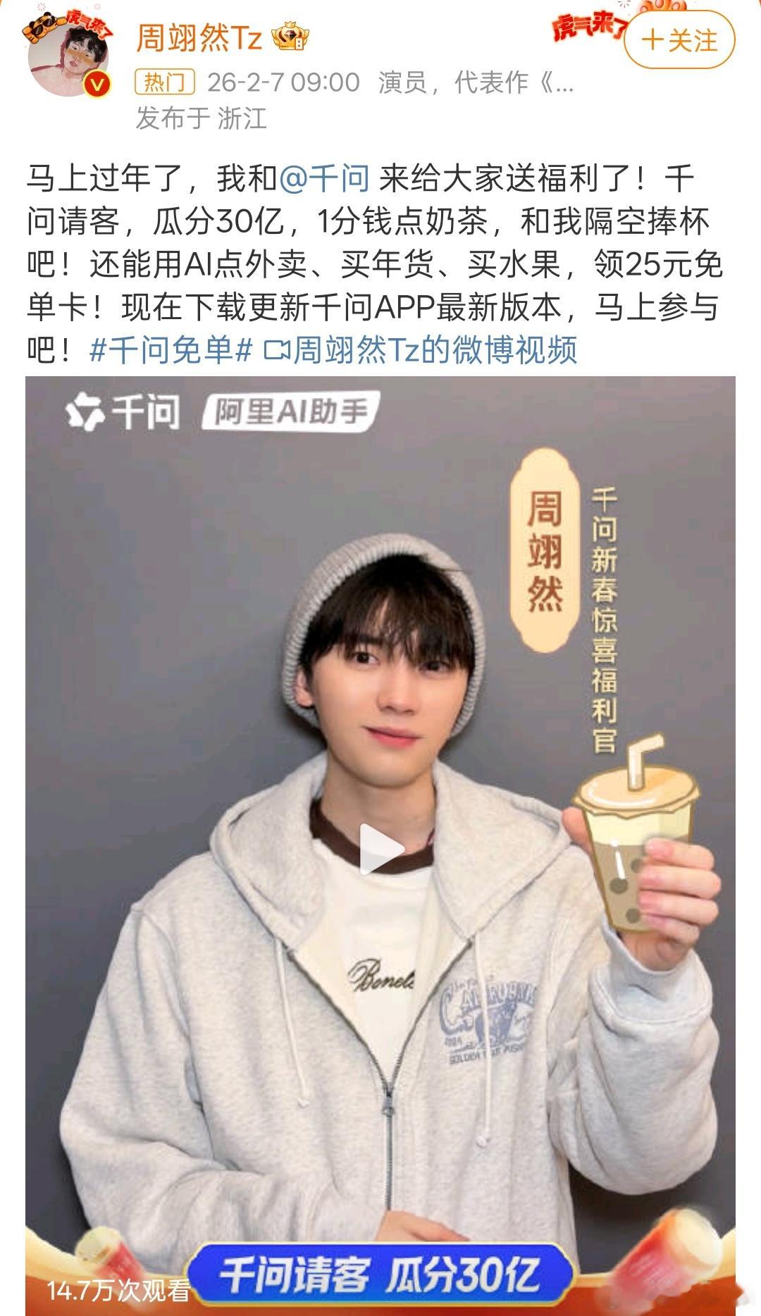 千问 大过年的，这几天都在发红包啊！元宝啥的狂发，你们领到多少钱啦？