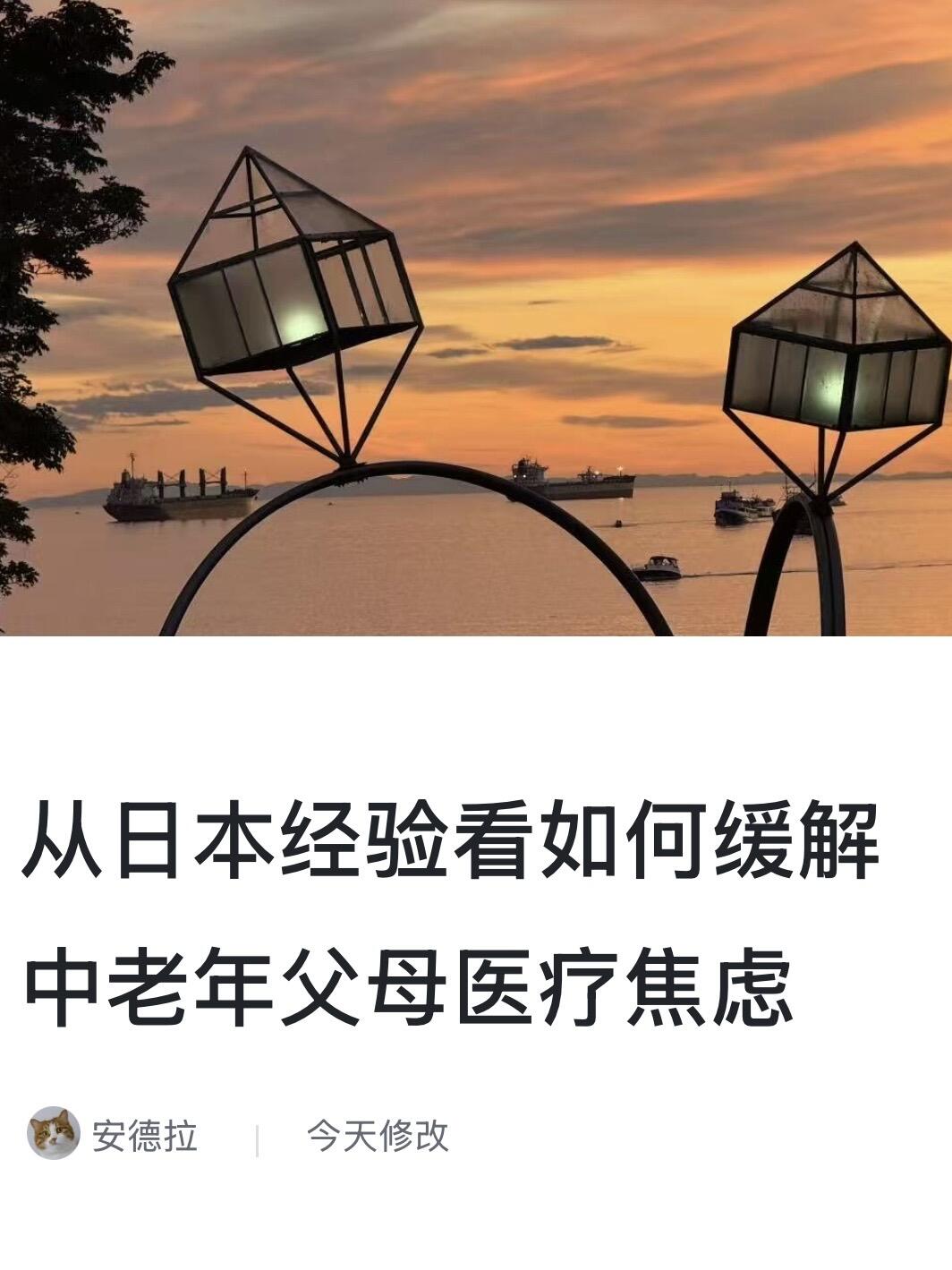 从日本经验看，如何减轻父母养老的经济压力