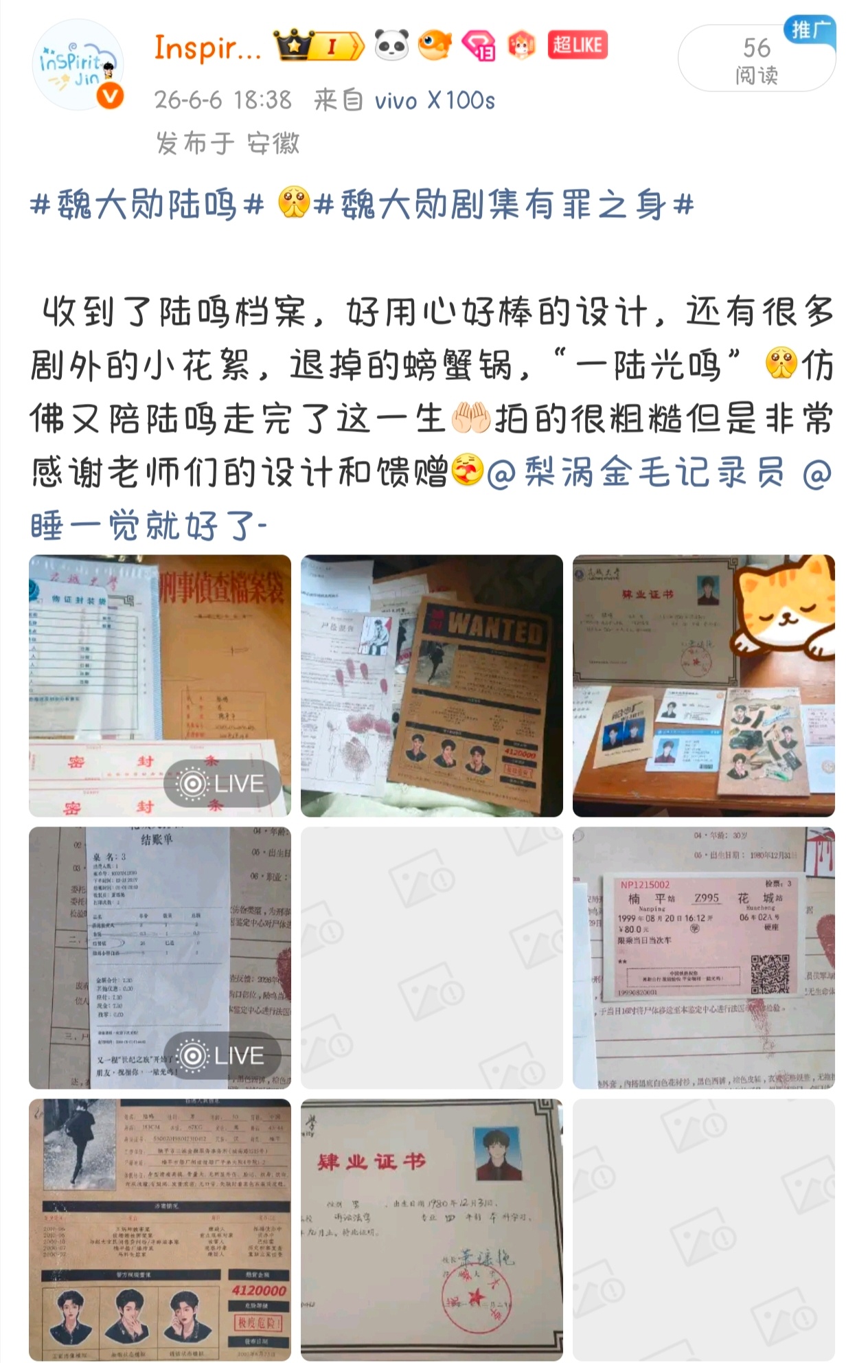 魏大勋陆鸣 魏大勋剧集有罪之身 没招了，打码也挂感谢老师们把《有罪之身》中陆鸣的