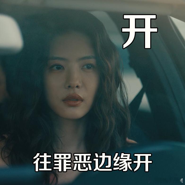 除恶一坏坏一窝 真的要狠狠吐槽《除恶》里的程恳、李晓雅、程小东、丁来🤬。他们完