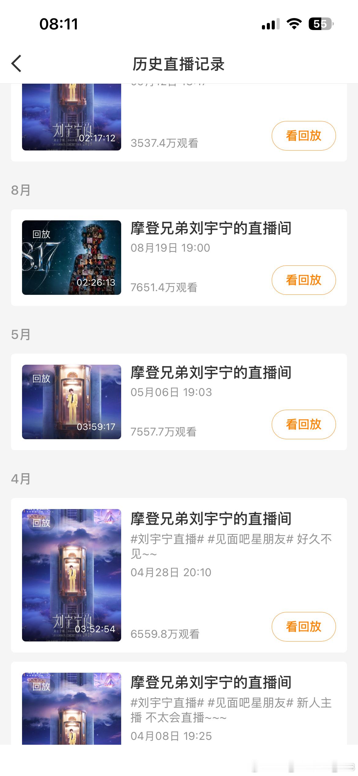 刘宇宁单场直播超3300万人次观看刘宇宁直播刘宇宁铁证预约破30万 这场直播人数