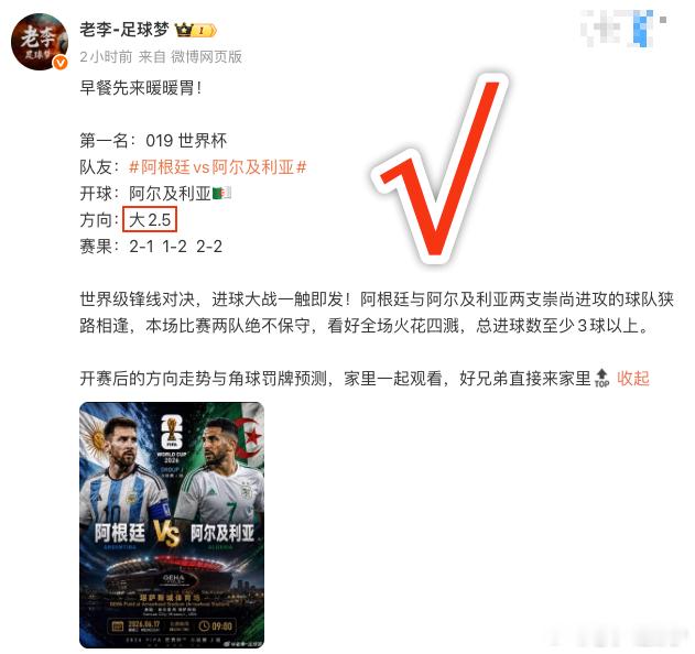 兄弟们，梅老板直接用三个进球把排面给咱们撑爆了！球王还在创造奇迹，咱们兄弟的局也