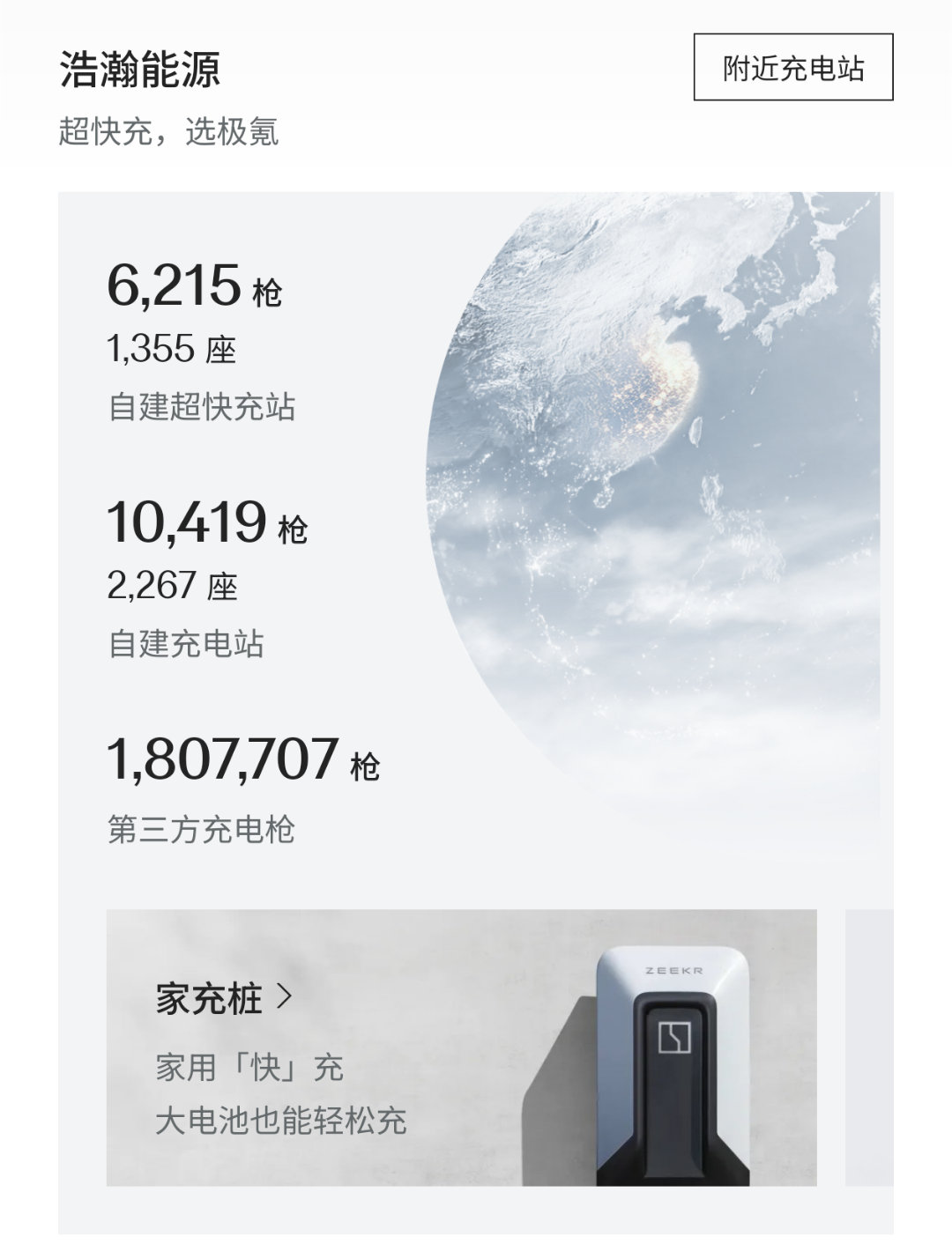极氪23年公布的千站万桩计划，2024年完成1000座极充站，2026年完成10
