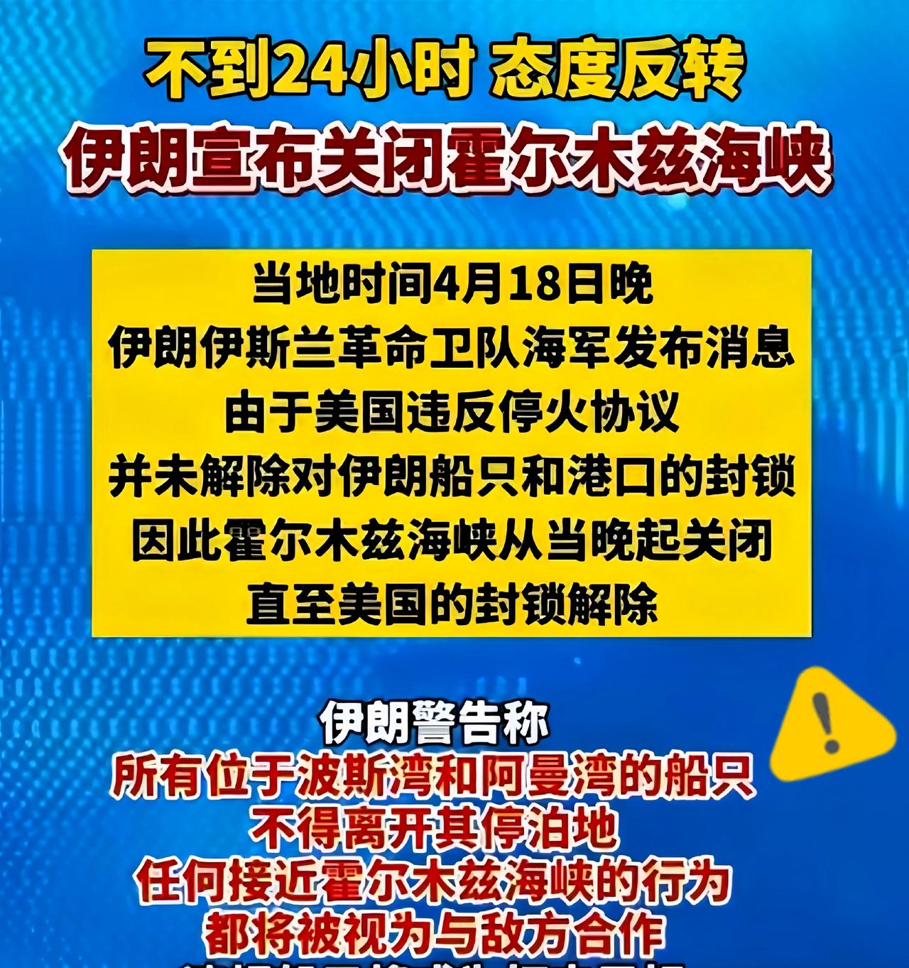 伊朗放出消息！
这波操作让我们万万没想到！
规矩就是规矩！[加油][加油]
4月