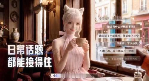 AI田曦薇带我吃鸡AI田曦薇活人感拉满 谁的少女心被狠狠击中！AI小田的猫系建模