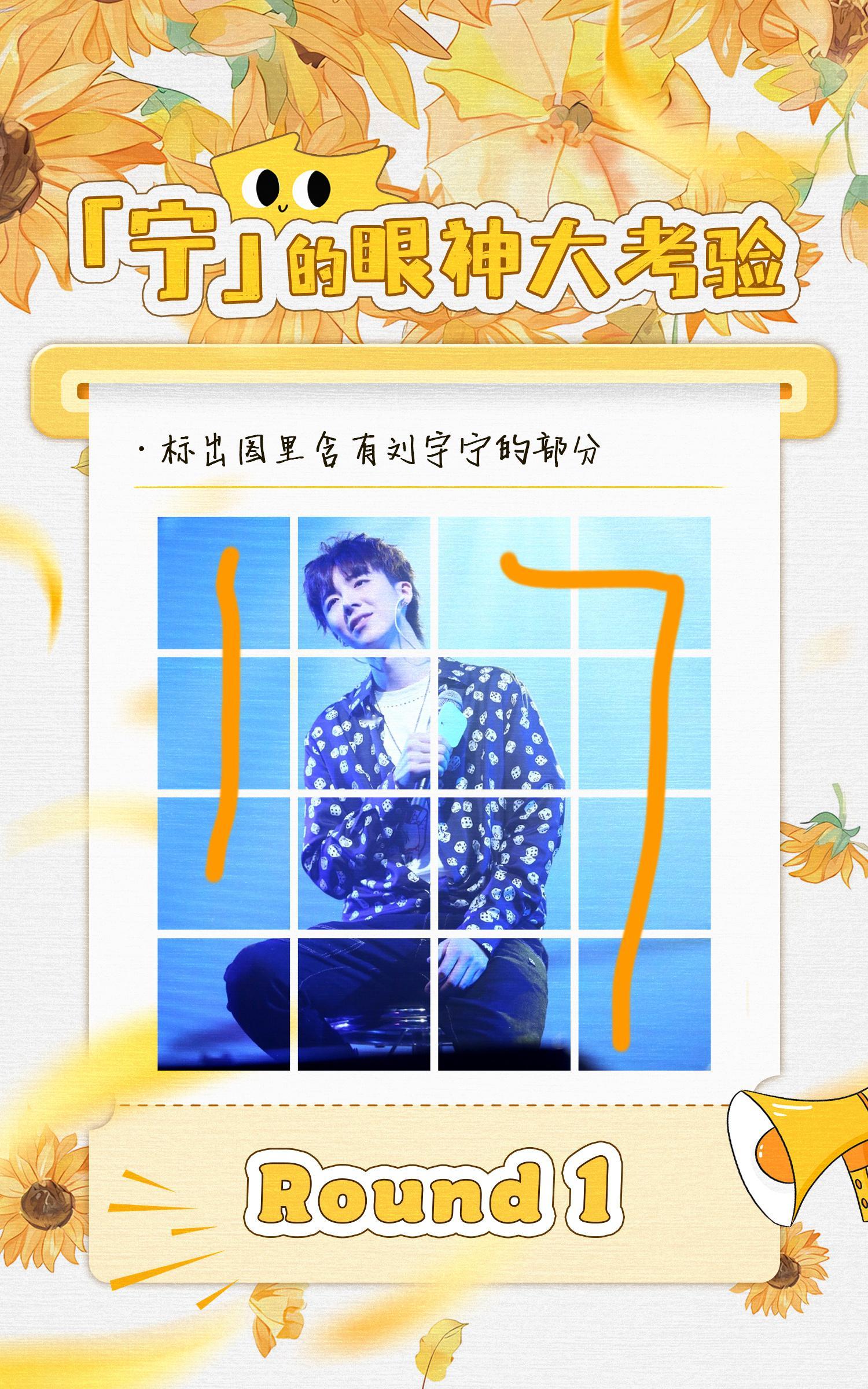 去年今日，工作室的眼神大考验，你还记得吗？刘宇宁  | 我们的817﻿