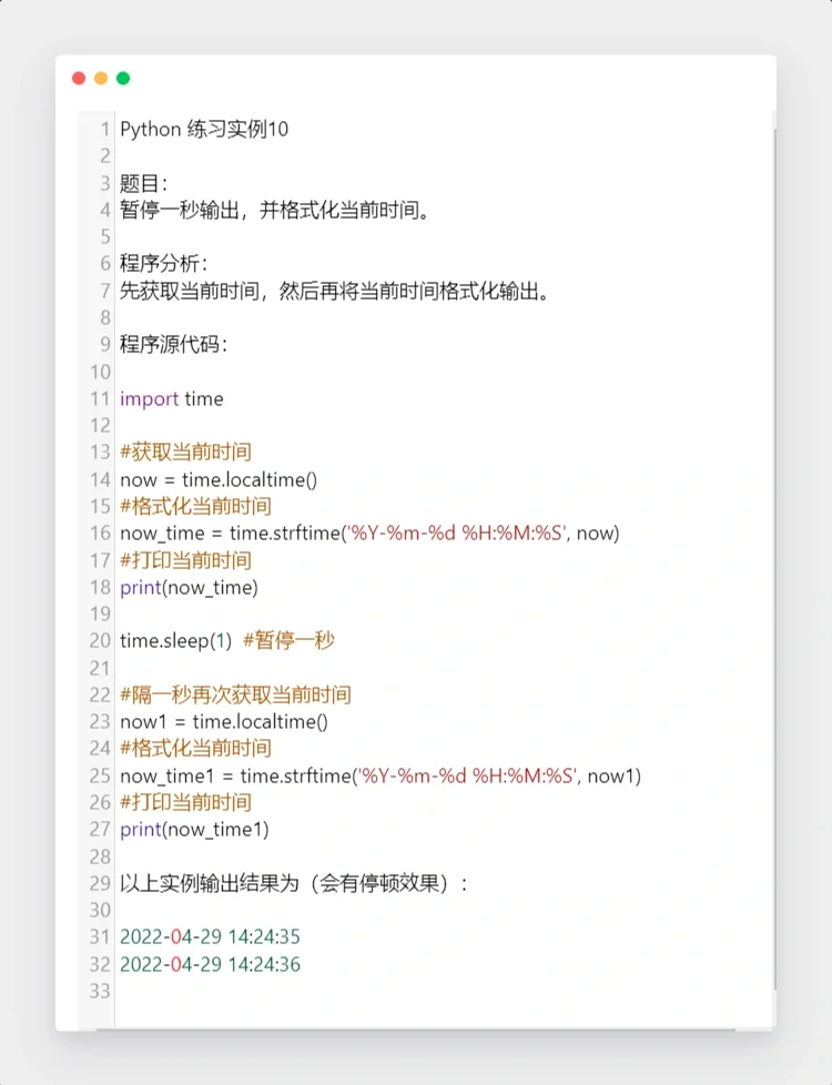 Python经典实例1⃣0⃣