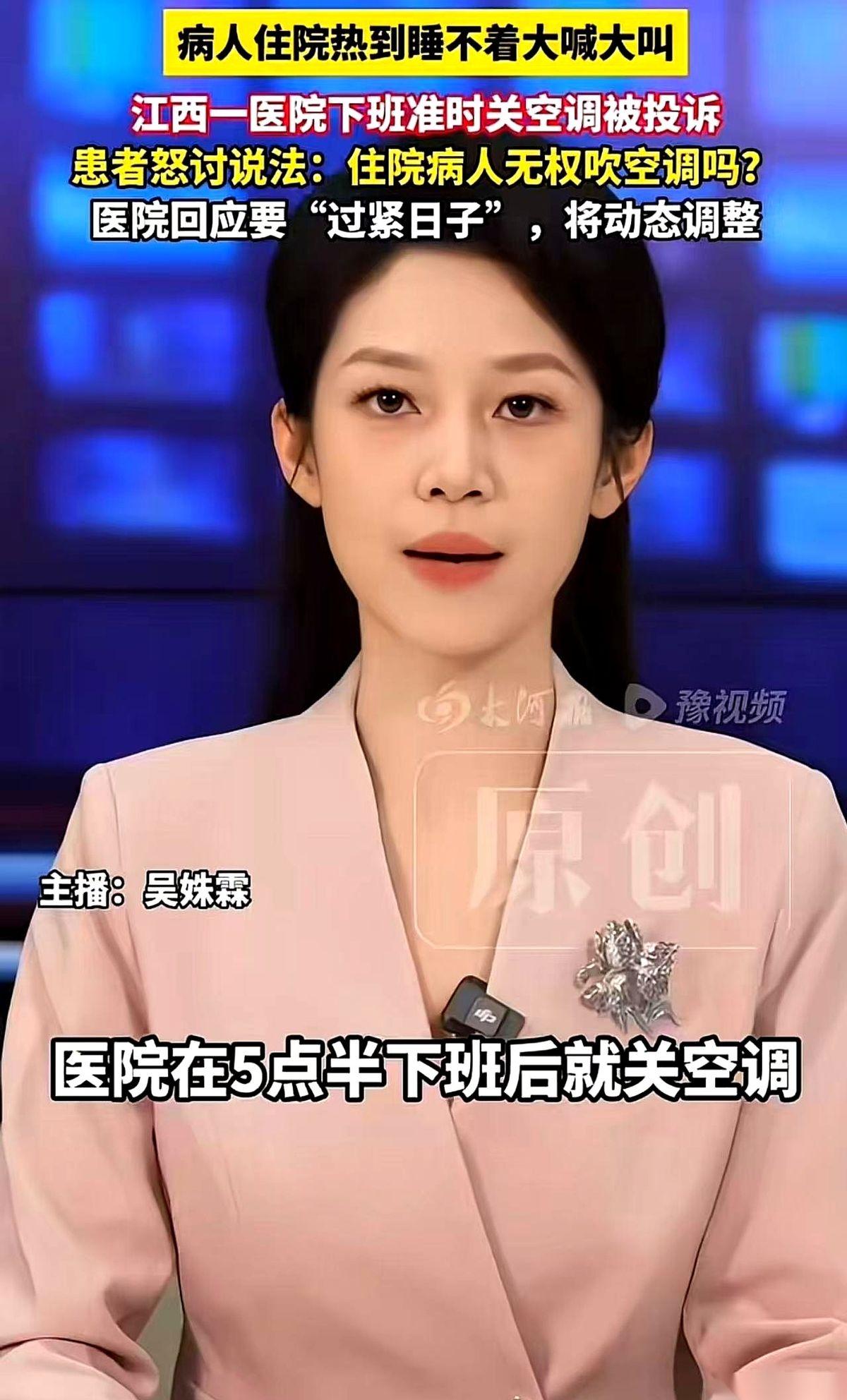 傍晚五点半，江西一家医院的病房里，冷风猛地一停。
整个病区，瞬间只剩下天花板上电