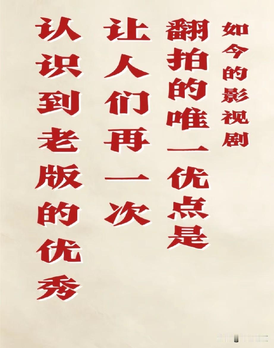 翻开国产影视榜单不难发现一个普遍现象：无论是央视老版四大名著、《亮剑》《南征北战