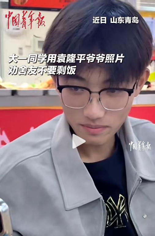 “这招太管用了！”山东青岛的一个校园餐厅里，几个男生正围坐在一起吃饭，当时只剩一