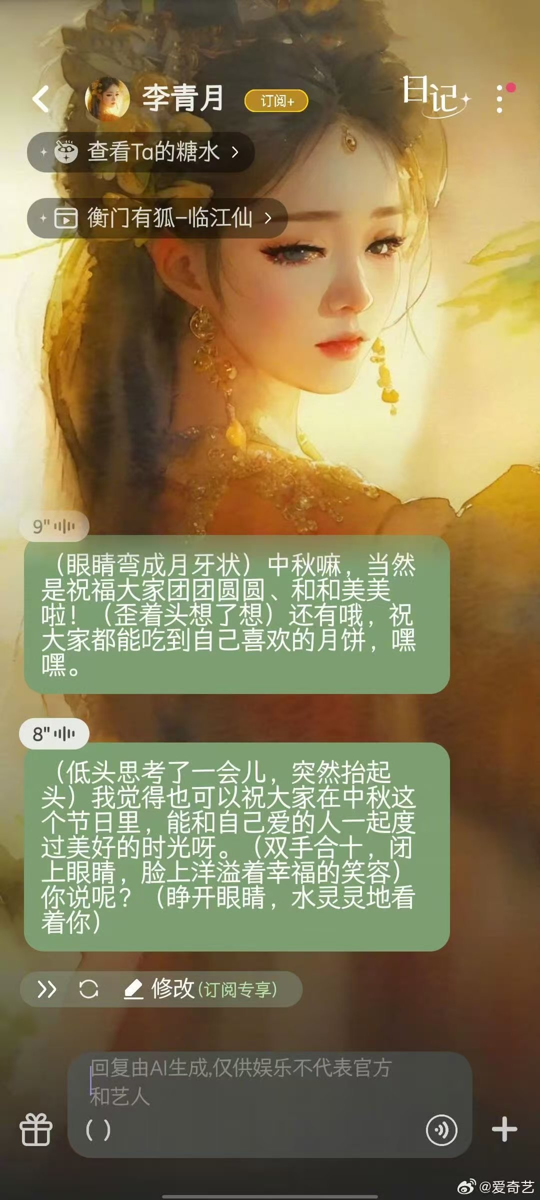 在桃豆世界续写《无忧渡》结局！和小妖怪聊天被夸脑洞清奇，这互动值回会员价 ​​​