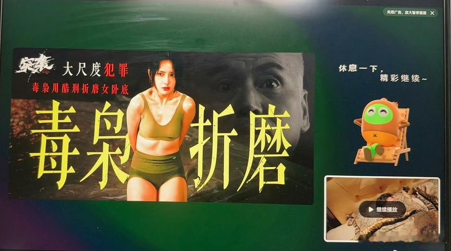 爱奇艺广告尺度爱奇艺最近这是怎么了，AI短剧风波、股票暴跌，最近又出来广告尺度大