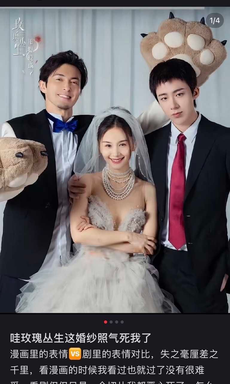 吐槽《玫瑰丛生》，不上升演员——❶强烈建议《玫瑰丛生》改个名叫《绿茶开会》，剧里