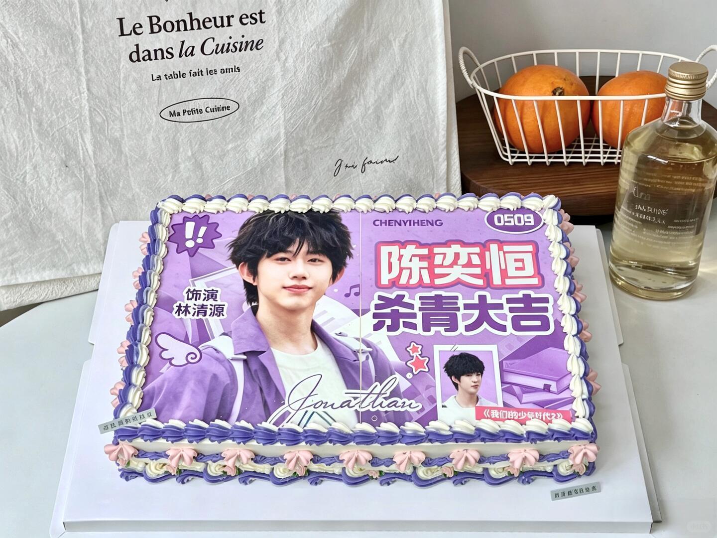 陈奕恒杀青蛋糕陈奕恒《我们的少年时代2》杀青应援蛋糕，期待弟弟饰演的林清源吖！！