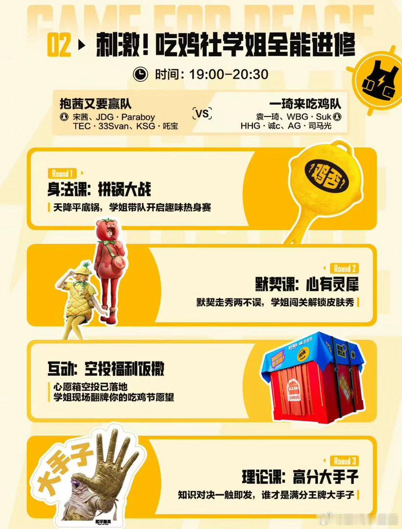 吃鸡节全明星上号耍起和平精英吃鸡节一众游戏爱好者相聚重庆观音桥，明星选手同台切磋