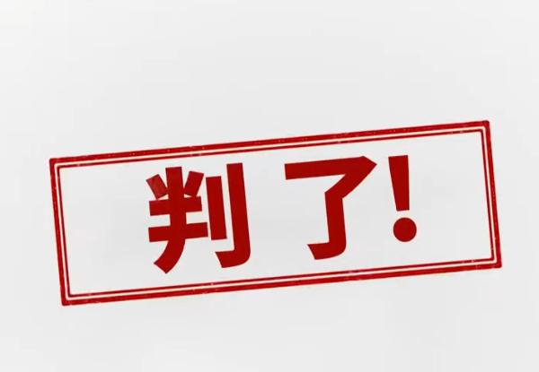 广东，女子1995年与丈夫结婚后，丈夫成为电视台知名主持人。2024年1月二人离