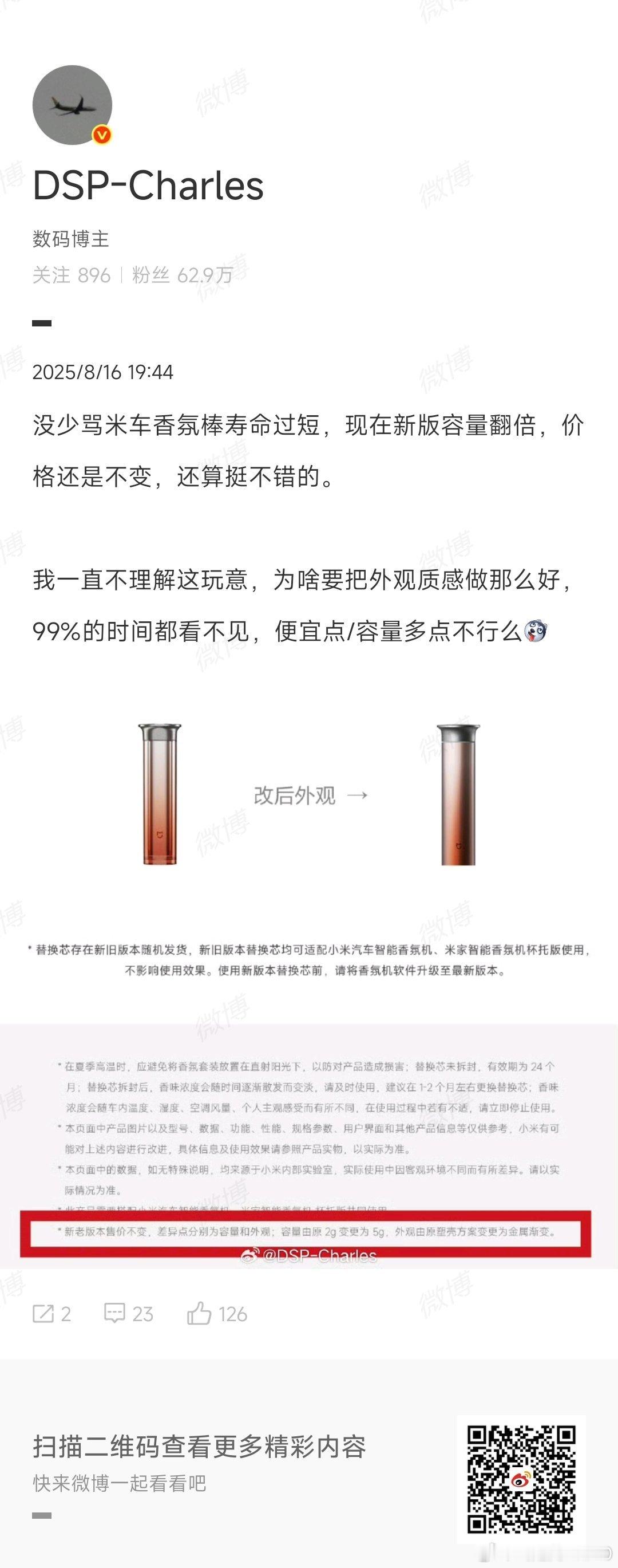 我想剁手骂人了618买了12根，才开始用小米这么背刺[笑cry] ​​​
