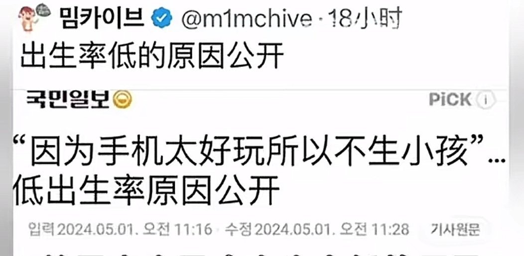 #韩国宣布进入人口危机紧急状态##高小美[超话]#之前韩国有人回应为什么孩子出生