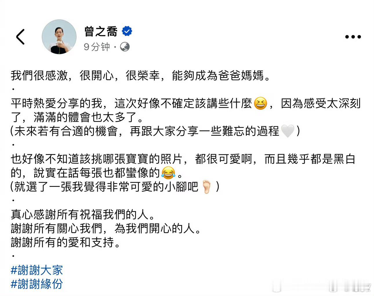 #曾之乔官宣怀孕# 哦莫[哇]恭喜辰亦儒曾之乔喜提新身份🎉感觉两个人官宣结婚好