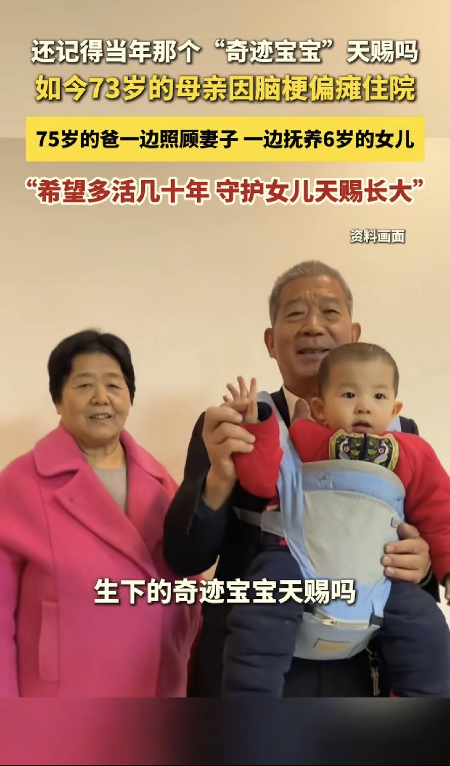 广西，75岁父亲照顾脑梗妻子，把6岁女儿送寄宿学校，祈祷自己没病没灾再活十二年，