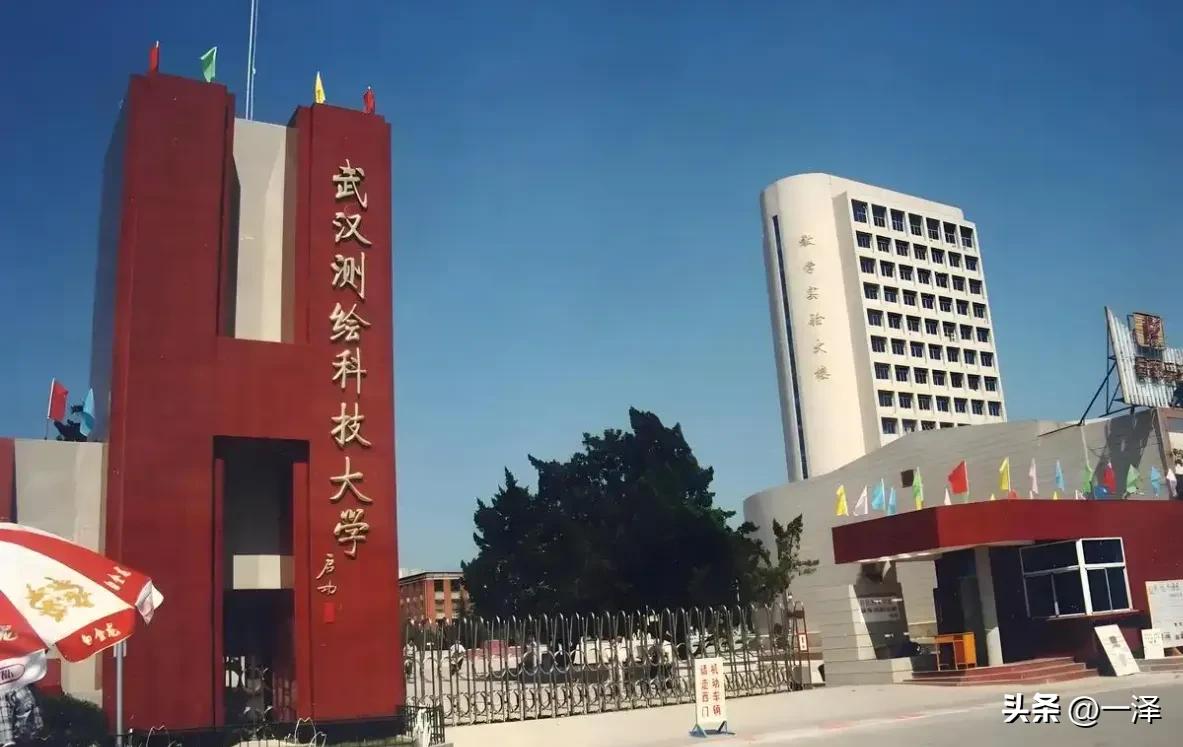 1956年同济大学测绘系在时任同济大学校长夏坚白先生率领下，西迁湖北省武汉市，以