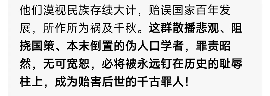 所谓人口专家 
