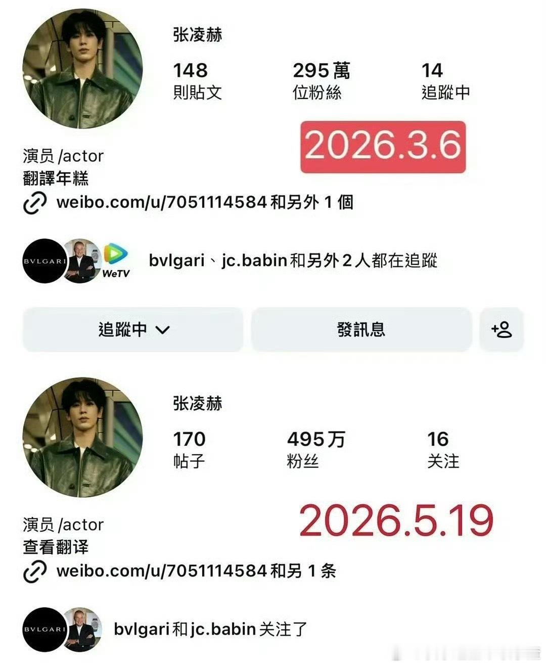 张凌赫《逐玉》播出两个月ins涨粉200万 