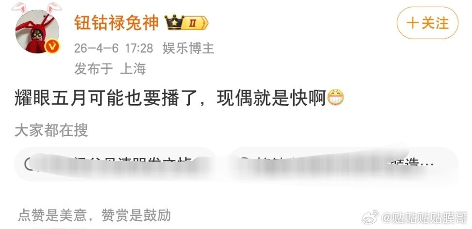 耀眼5月就抬了这么快夫妻对打 