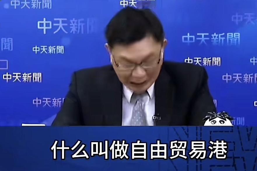 哈哈哈哈，苑举正教授实在太可爱啦！竟要邀请周锡玮去海南自贸港穿着“泳裤”做节目，