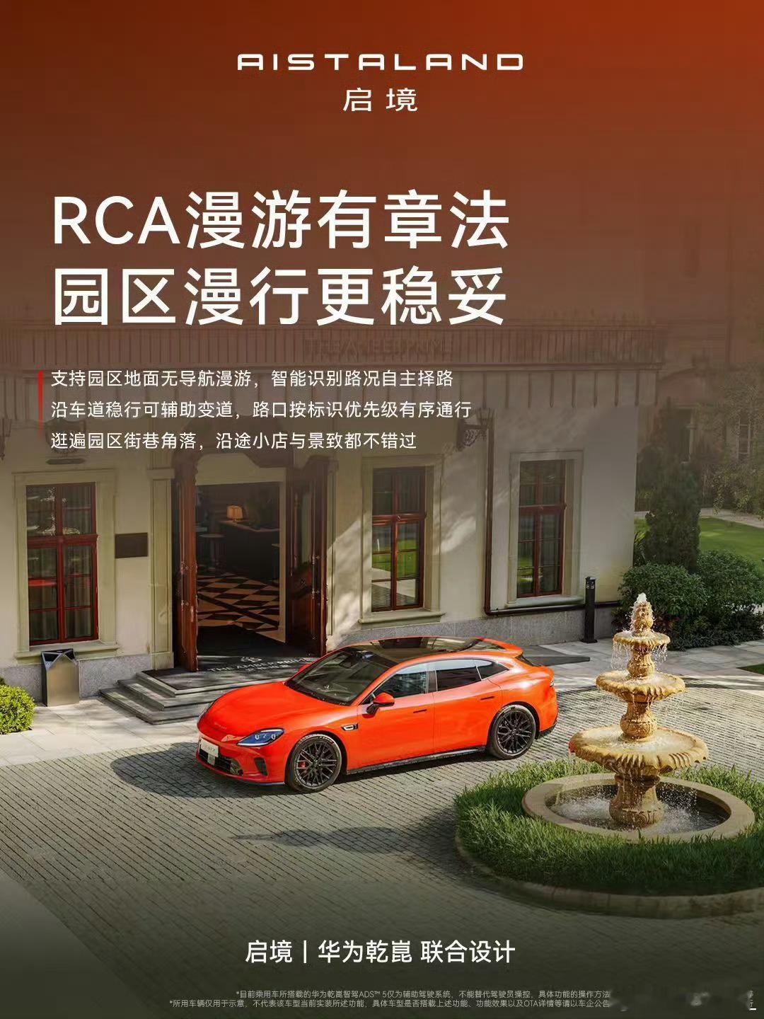 启境GT7提车即享华为乾崑ADS 5，这波操作够狠。NCA不只是城区通勤，郊野山