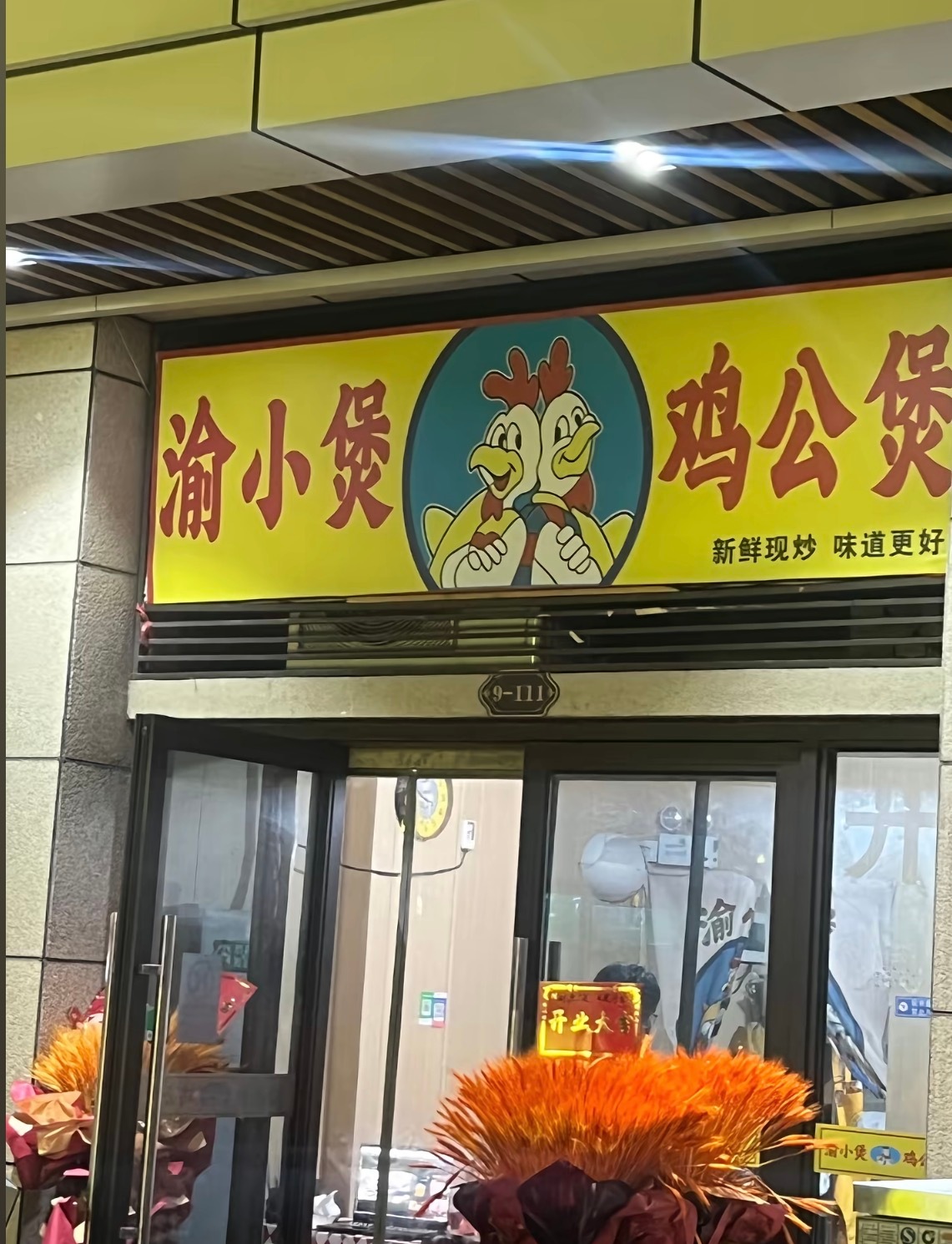 老板可曾卖过什么蓝蓝的薄荷糖 
