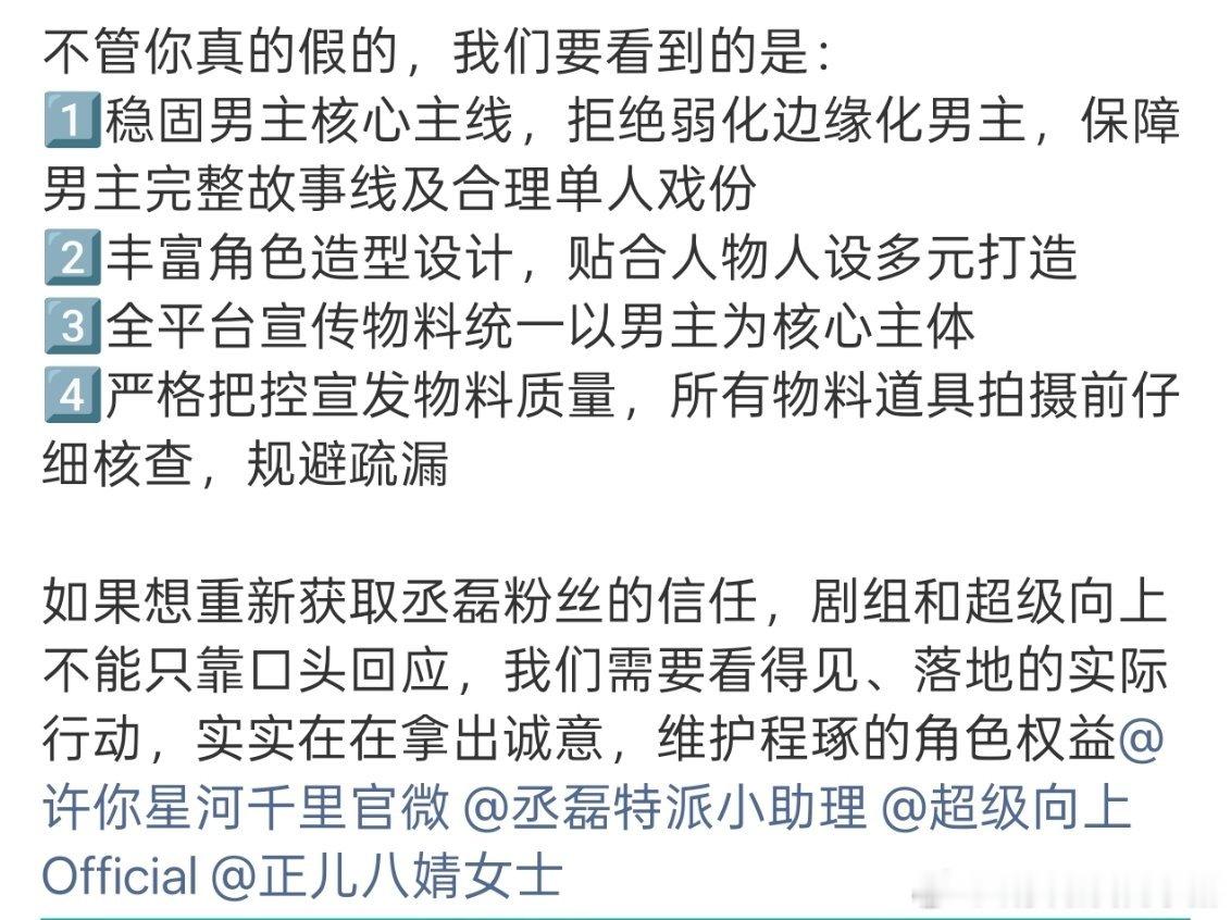 丞磊粉丝维权，tgd显示弱化男主故事线，对接说是初稿版本并非正式拍摄且围读就已修