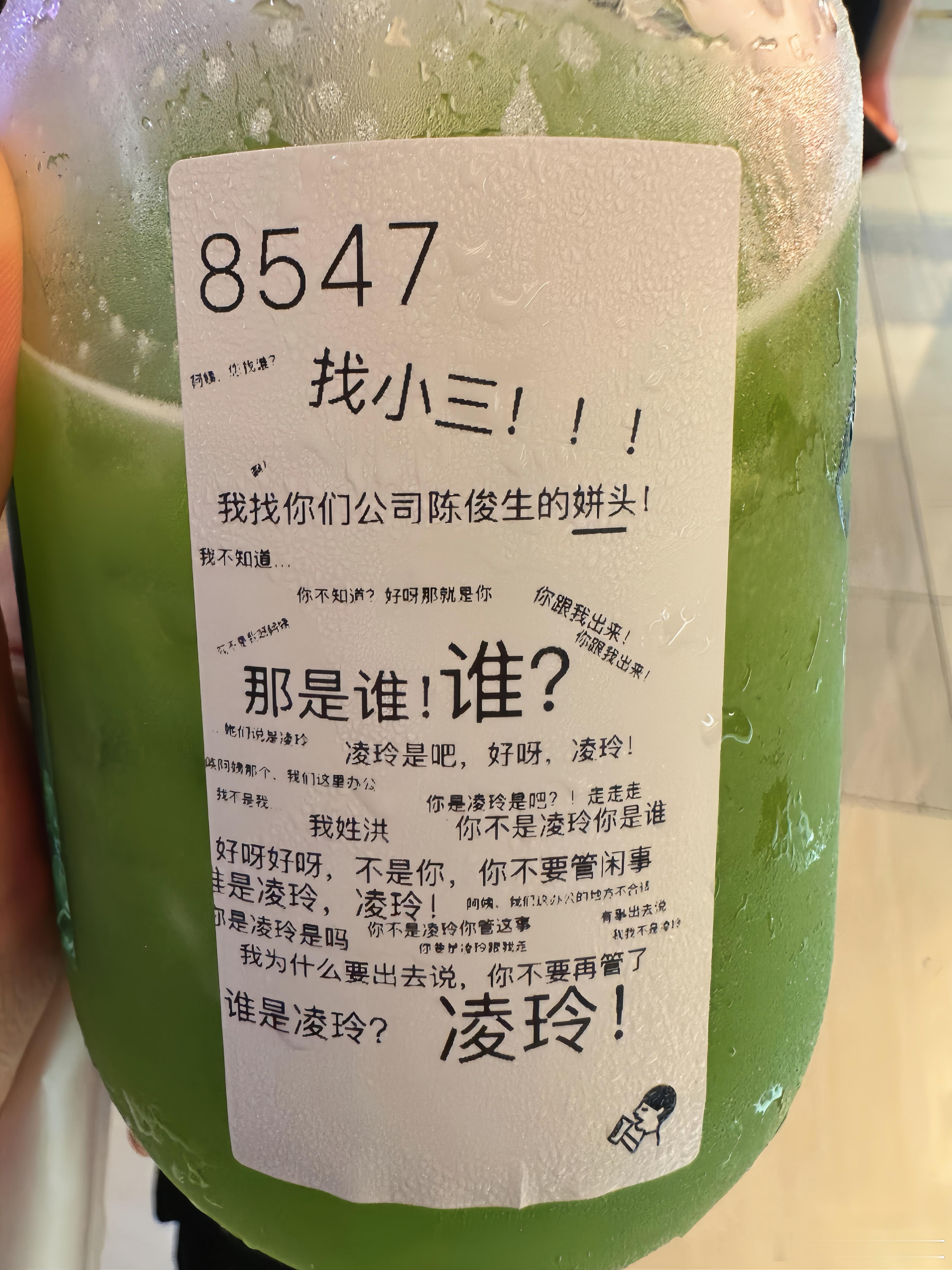谁是00？ 你找谁？ 