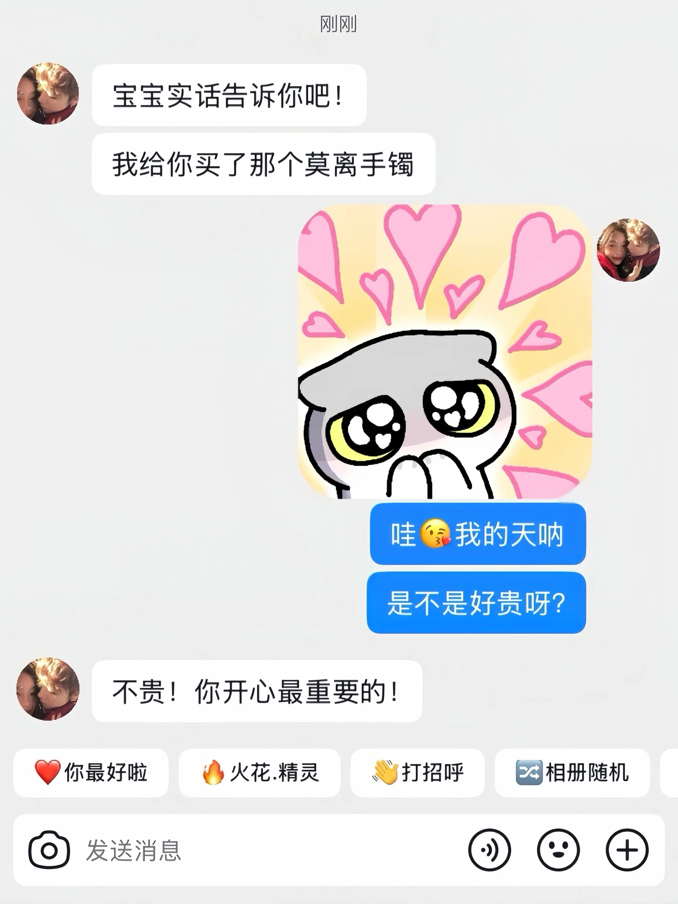 予君茉莉 与君莫离！是谁还没收到男朋友送的茉莉手镯呀(o^^o)！！