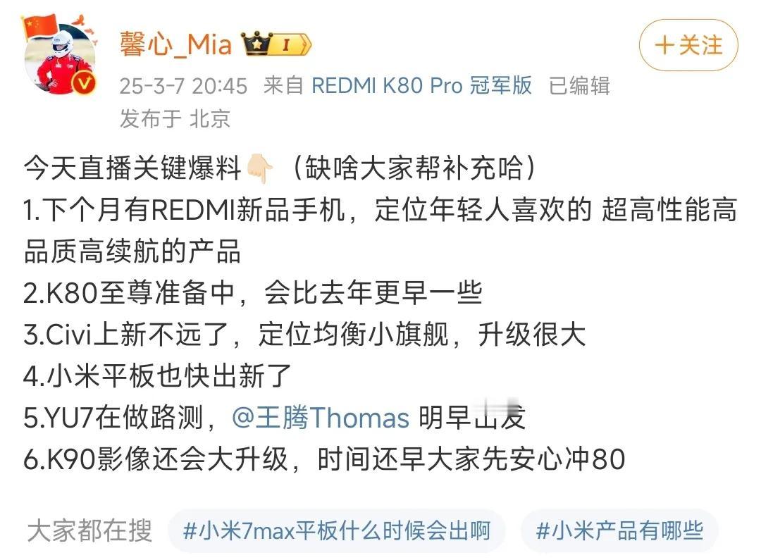 在今晚的直播里，REDMI 老大王腾放话，下个月要上“年轻人喜欢的”超高性能新机