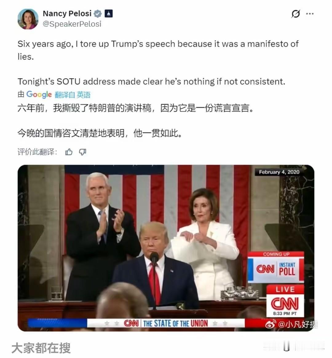 佩洛西抨击特朗普，估计特朗普快要反击了
佩洛西在社交平台发文称“六年前，我撕毁了