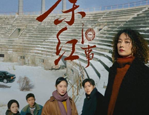 看《余红旧事》，才懂马伊琍最高级的演技，是“不动声色”