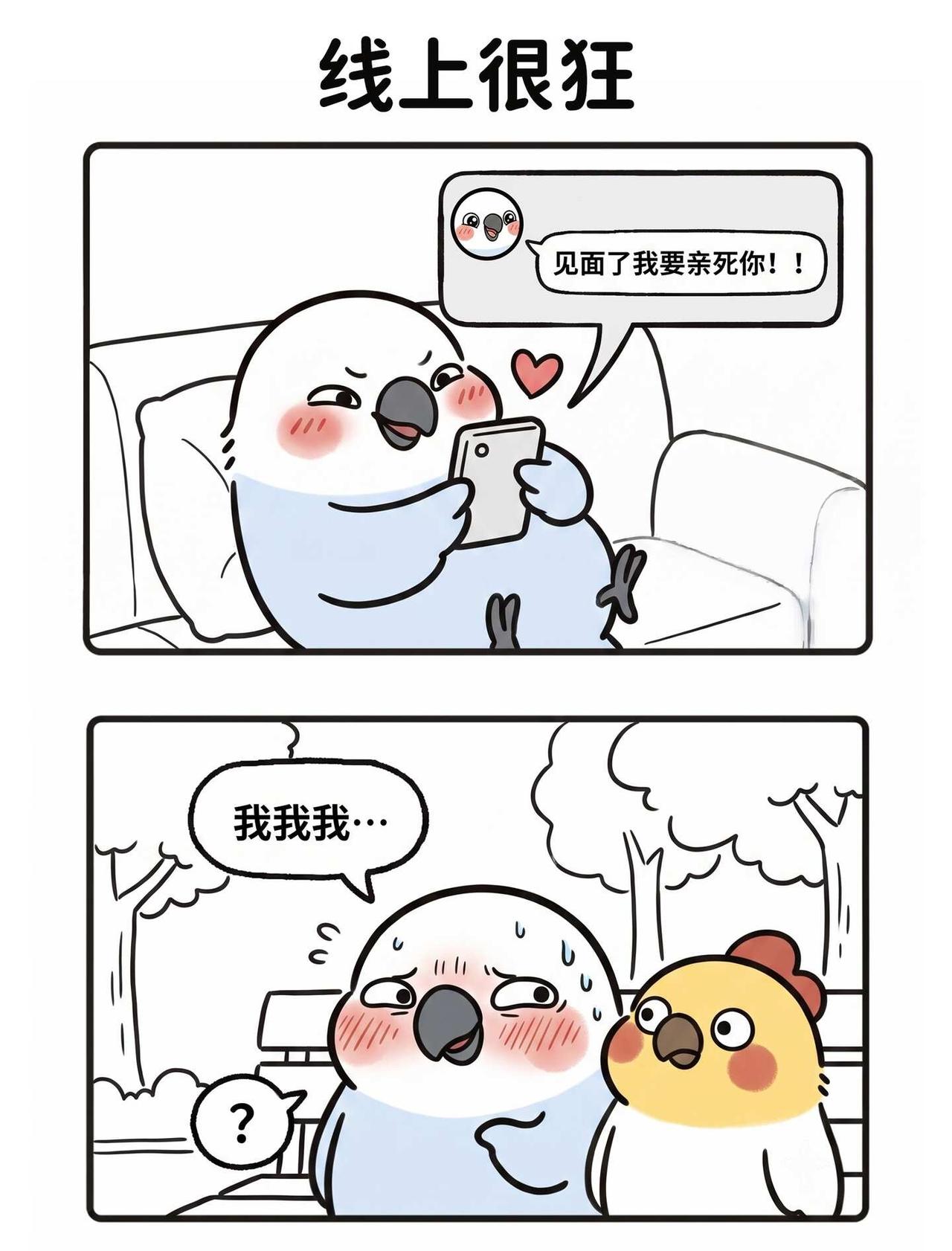 闷骚男友能有多反差
闷骚男生的反差感真的太好笑了🤣
甜甜的恋爱 发给对象看 小