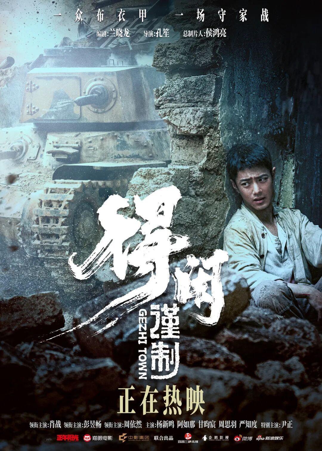 孔笙说肖战有往上走的心气 孔笙和侯鸿亮都很欣赏肖战 谈及短剧、短视频对电影行业的