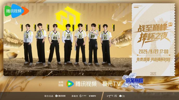 时代少年团团战开始 时代少年团肩并肩战至巅峰  时代少年团肩并肩战至巅峰，团战开