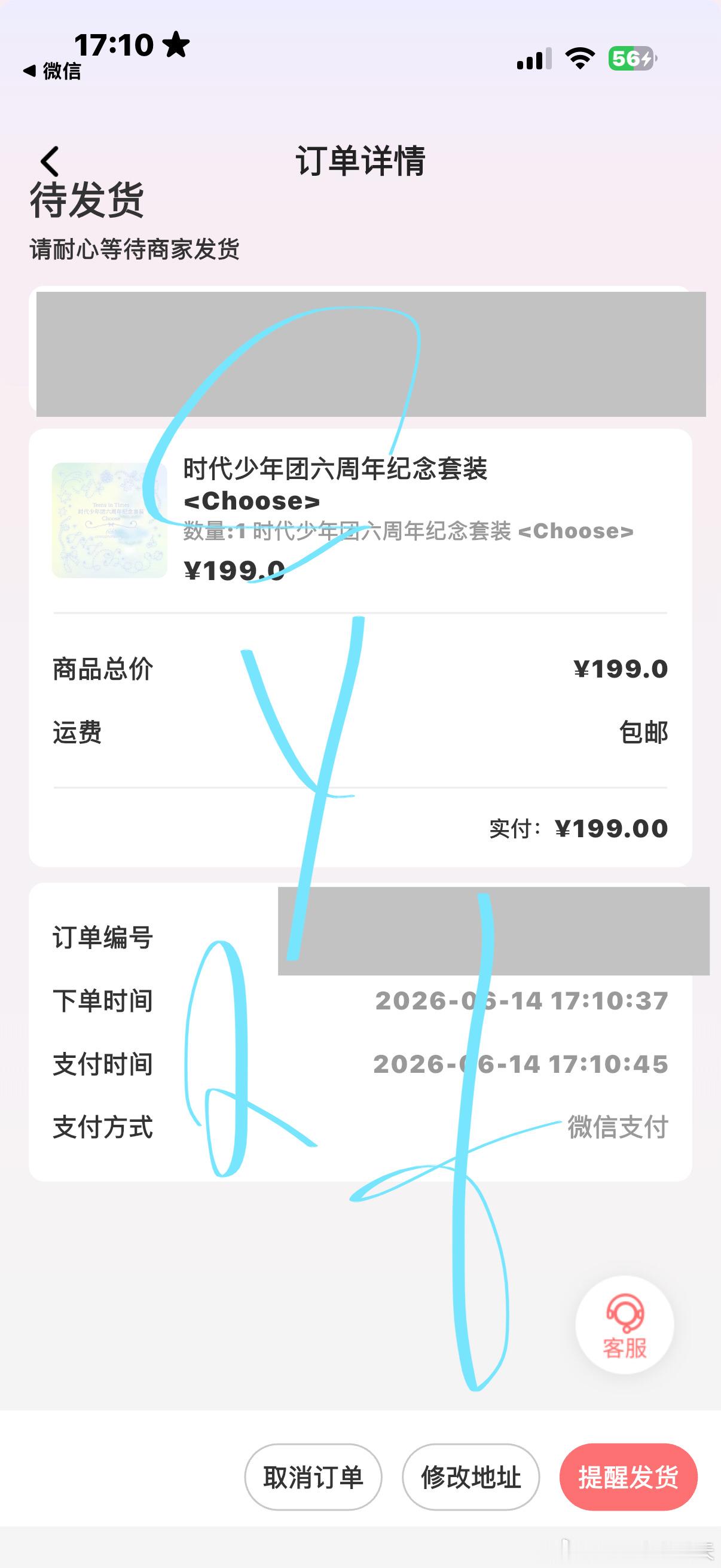 谁要这个 